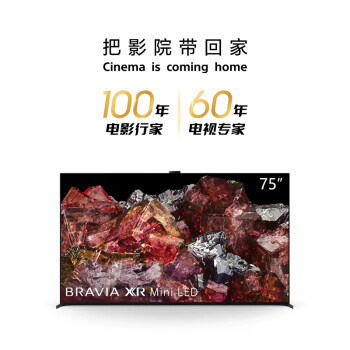 索尼(SONY) XR-75X95EL 75英寸 MiniLED 4K120Hz 旗舰影院电视 智能摄像头 XR认知芯片 