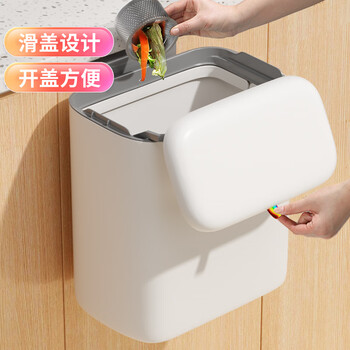 佳帮手壁挂垃圾桶掀盖滑盖8.8升方形白色家用挂式收纳桶橱柜门专用