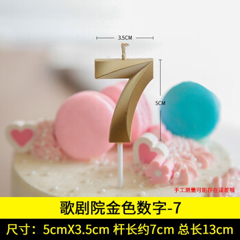 浪漫卡通宝宝周岁数字生日蜡烛儿童生日派对蛋糕装饰用品金色数字7