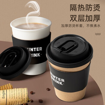 云蕾一次性咖啡杯加厚防烫外卖带盖热饮杯奶茶杯带杯套400ML*20套