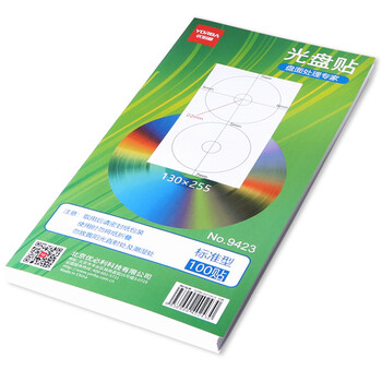 优必利 不干胶光盘贴 光盘贴纸可打印cd dvd光盘封面 亚光面光盘帖 100贴/包 标准型 9423