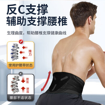 耐力克斯运动健身护腰带篮球腰间盘突出腰肌劳损支撑收腹带久坐久站束腰托