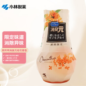 小林制药（KOBAYASHI）厕所消臭元桂花香400ml空气清新剂去异味除臭卫生间厕所专用香薰