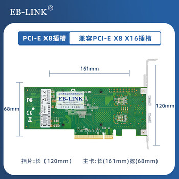 EB-LINK 博通BCM57810S芯片PCI-E X8万兆双口光纤网卡10G服务器SFP+接口含多模光模块网络适配器