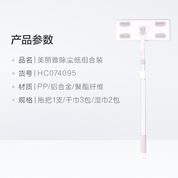 美丽雅静电除尘拖把25cm杆长112cm130张拖布平板免手洗2025迷你夹布