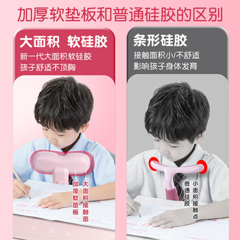 递乐软胶坐姿矫正器儿童写字矫正器桌面款防低头神器支架可调节升降小学生坐姿学习支架夹桌款 894粉色