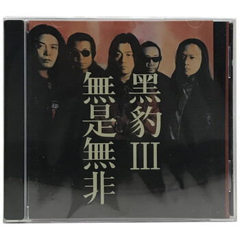 黑豹乐队cd - 京东