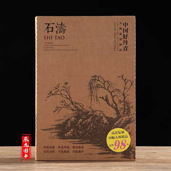 石濤 花卉冊頁 石濤花卉詩冊| Shitao, Flowers and Poems | Power & Culture