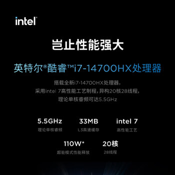 联想（Lenovo）畅玩 黑神话悟空官方推荐 拯救者Y7000P 游戏笔记本电脑 14代酷睿i7-14700HX 16G 1T RTX4070 2.5K