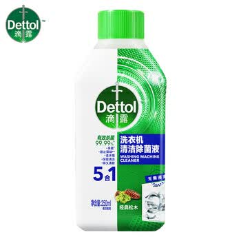 滴露【低价】洗衣机清洁剂除菌液 经典松木/柠檬随机香型250ml