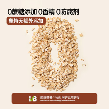 only tree奇亚籽牛乳即食燕麦片冲饮谷物代餐0添加蔗糖营养早餐245g