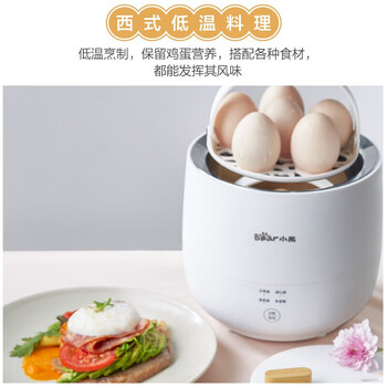 小熊 煮蛋器 家用迷你智能蒸蛋器 304不锈钢小型蒸煮蛋机 智能控温多功能早餐神器 ZDQ-B06R2 白色
