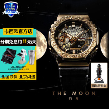 卡西欧（CASIO)太空创想月背王一博同款G-SHOCK金属八角农家橡树手表时尚运动石英手表日韩腕表 GM-2100MG-1A带你登陆月球背面