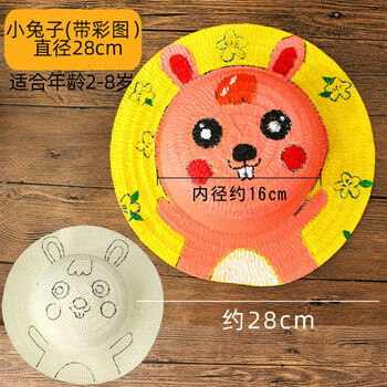 儿童幼儿园画画彩绘手绘涂鸦涂色创意手工材料包草帽 小兔子 2-8岁带