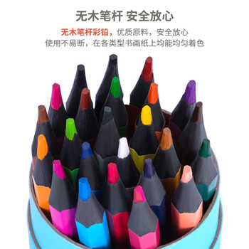 得力(deli)24色可擦彩铅环保无木儿童画画彩色铅笔绘画兴趣初学幼儿填色画笔带橡皮头热门商品 得力(deli)24色可擦彩铅环保无木儿童画画彩色铅笔绘画兴趣初学幼儿填色画笔带橡皮头热门商品