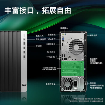 惠普战99 高性能台式电脑主机(14代i5-14500 16G 1TSSD)商用办公 教育学习机 图文设计 惠普战99 高性能台式电脑主机(14代i5-14500 16G 1TSSD)商用办公 教育学习机 图文设计