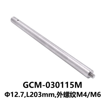 DHC GCM-0301系列支杆 大恒光电 GCM-030115M