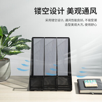 得力(deli)三联带笔筒金属文件框栏书立架 办公室桌面档案收纳盒多层资料架子网状镂空文件置物架 黑色78987 得力(deli)三联带笔筒金属文件框栏书立架 办公室桌面档案收纳盒多层资料架子网状镂空文件置物架 黑色78987