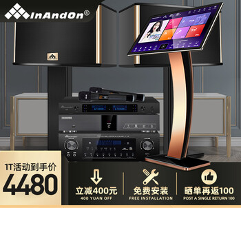 InAndOn点歌机到底怎么样?用户口碑爆棚的真实评价!