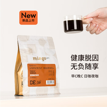 铭氏（Mings）Mings pro哥伦比亚低因脱因咖啡豆250g