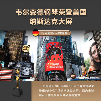 韦尔森德vs3钢琴靠谱吗？真实评测差么