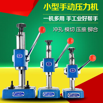 小型手动压力机j03020305a台式微型手动冲床手啤打孔冲压机定制j0305a
