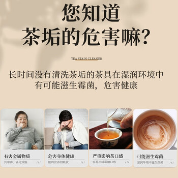 兴洽茶渍水垢泡腾片除垢清洗茶垢柠檬酸杯子清洁剂神器1盒（12片装）