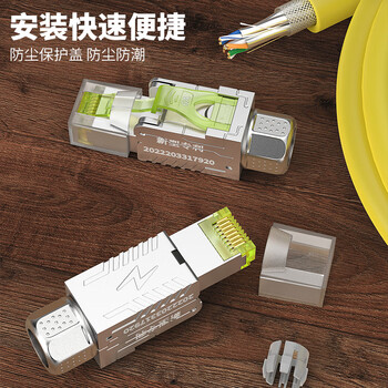 CNCOB超六类免打水晶头 工业机房cat6a网络万兆服务器 网线水晶头免压 CN-MD2001P-IND