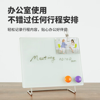 乐图（LOTOO）桌面钢化玻璃小白板支架式办公磁性写字板儿童家用记事板留言小黑板20*25cm