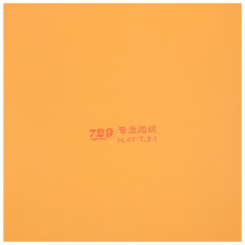 729 套胶729-08劲速 乒乓球拍胶皮反胶 进攻型 红色47度