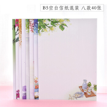 手写ins 简约唯美浪漫中国风信笺本稿纸横线 空白信纸8款各5张共40张