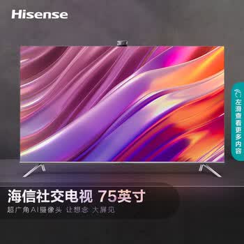 海信75E5G