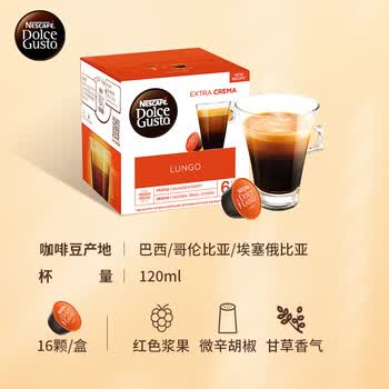 DOLCE GUSTO美式浓黑 进口黑胶囊咖啡6.5g*16颗装