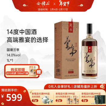 会稽山二十年黄酒品牌及商品- 京东