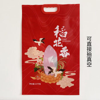 米袋子装大米袋透明编织袋5kg10斤25公斤20袋小米大米包装袋定制红5