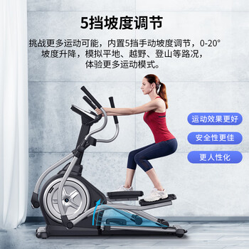 麦瑞克椭圆机陪伴你每一天，尽享舒适与健康！