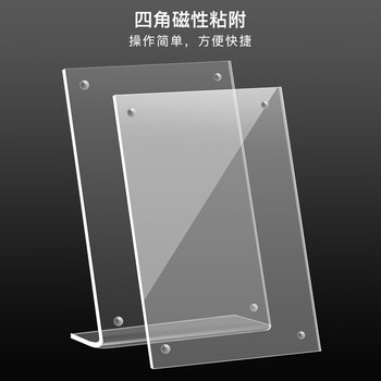 得印(befon)L型亚克力桌牌 台卡台签 强磁双面 297mm*210mm 高清透明会议工位牌座牌展示牌 A4竖款立牌8825 得印(befon)L型亚克力桌牌 台卡台签 强磁双面 297mm*210mm 高清透明会议工位牌座牌展示牌 A4竖款立牌8825