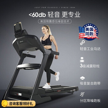 速尔F63L跑步机靠谱吗？使用反馈如何