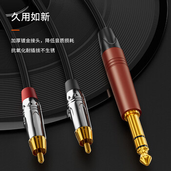 名贸6.5转双莲花音频线一分二6.35转2RCA红白公头大三芯转双莲花调音台功放音箱电子琴连接线1.5米