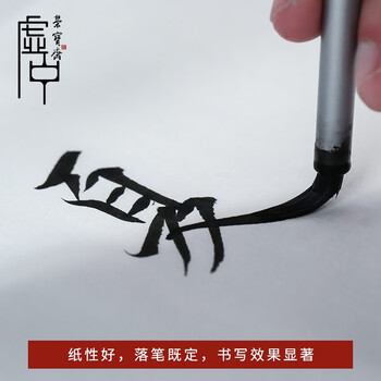 【全网低价】荣宝斋 书画纸宣纸 加厚半生熟书法国画专用纸毛笔初学练习创作四尺对单开 精品半生熟-四尺对开 【全网低价】荣宝斋 书画纸宣纸 加厚半生熟书法国画专用纸毛笔初学练习创作四尺对单开 精品半生熟-四尺对开