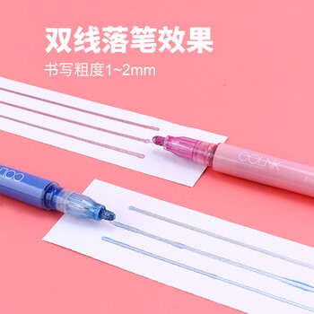 中盛画材 双线轮廓笔彩色标记笔套装学生用多色一套荧光笔双色创意手账空心银光手帐专用笔梦幻闪光啫喱笔美术写生