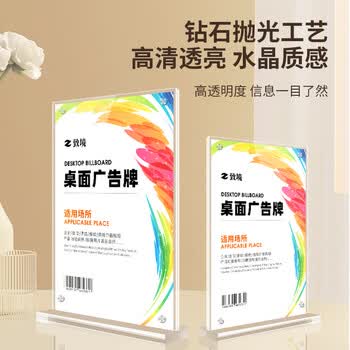 致境 T型高清桌牌10个装 立牌A4亚克力竖牌台卡双面展示牌架菜单标价透明双面桌签会议价目表摆台
