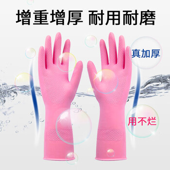云洁橡胶手套加厚耐磨家务清洁洗碗洗衣胶皮手套双色2双大号 L码