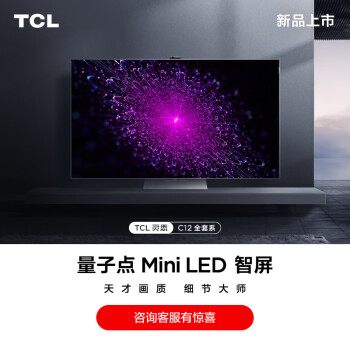 TCLC12电视|客观评价TCLC12电视怎么样？上手三周说真相