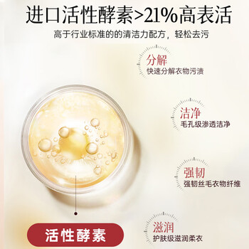 芝芙莲羊毛洗衣液500ml羊绒大衣专用洗涤剂洗护固色蓬松衣物防静电护理