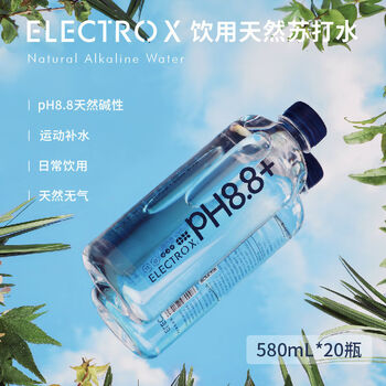 屿毅electrox粒刻天然苏打水整箱580ml380mlph88弱碱性高端无气580ml