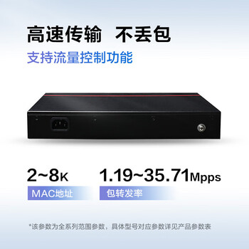 华为数通智选千兆交换机16口千兆电口+2口光纤口以太网络网线分线器集线器5口8口家用企业级S100-16T2S