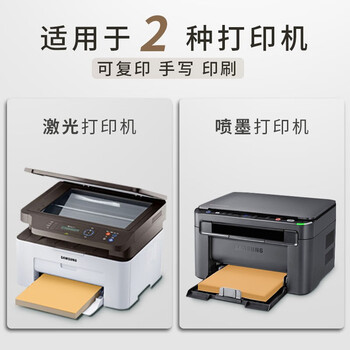 金值 A4/100张牛皮纸不干胶打印纸 不干胶贴纸 电脑打印标签贴 带背胶可粘贴牛皮纸标签纸