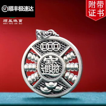 银算盘吊坠价格报价行情- 京东