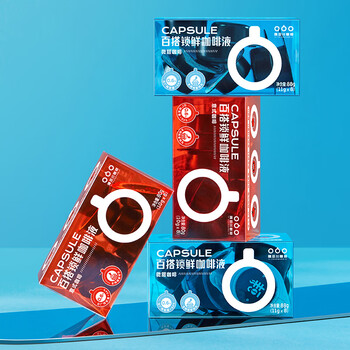 隅田川进口胶囊咖啡 原味鲜萃13倍浓缩可冷萃黑咖啡液 10g*8颗装 隅田川进口胶囊咖啡 原味鲜萃13倍浓缩可冷萃黑咖啡液 10g*8颗装